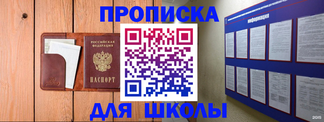 временная регистрация госуслуги в Абинске
